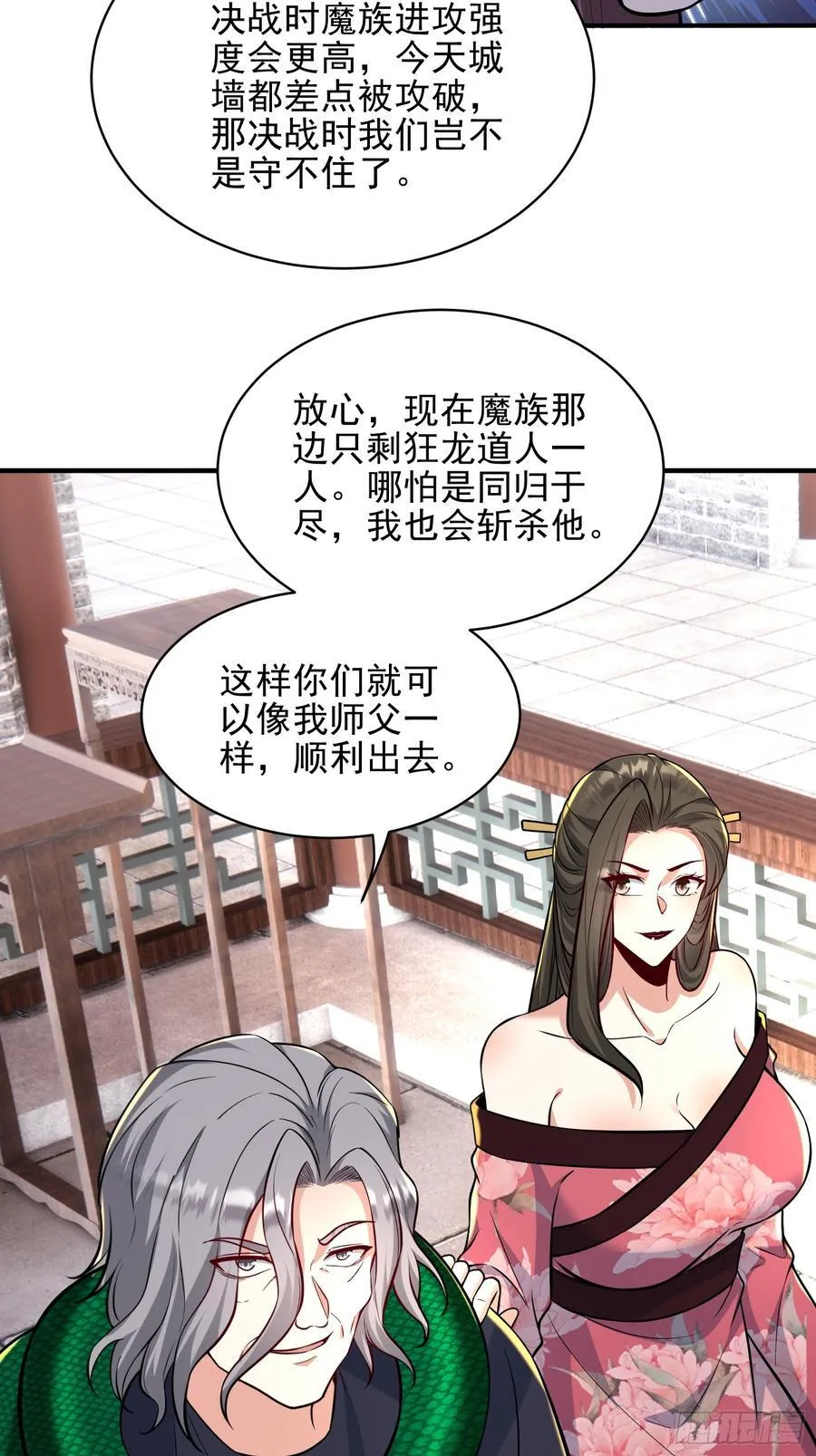 我靠吐槽成体修大佬漫画,第55话 秘闻1图