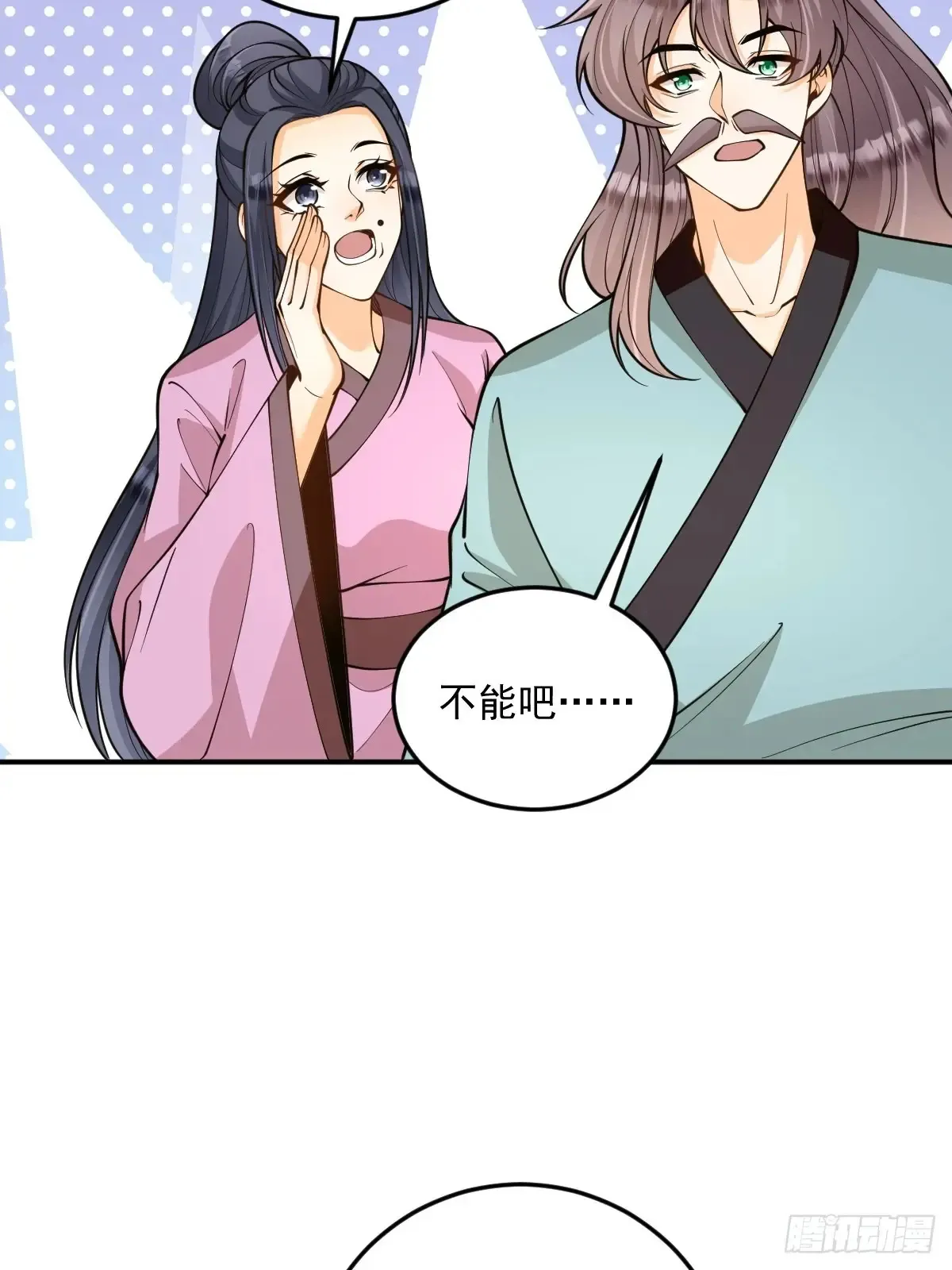 我靠吐槽成体修大佬漫画,第50话  魔族攻城1图