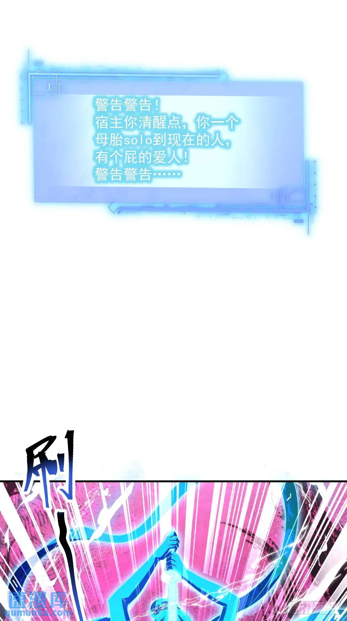 我靠吐槽成体修大佬漫画,第15话  雷劫1图