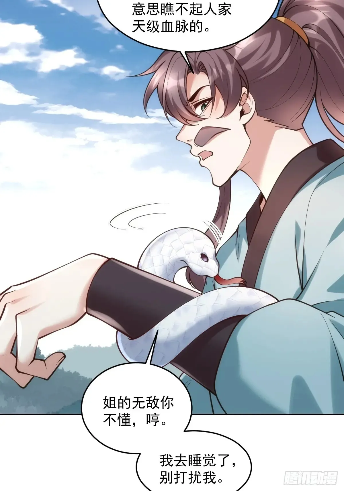 我靠吐槽成体修大佬漫画,第51话 死亡游戏1图