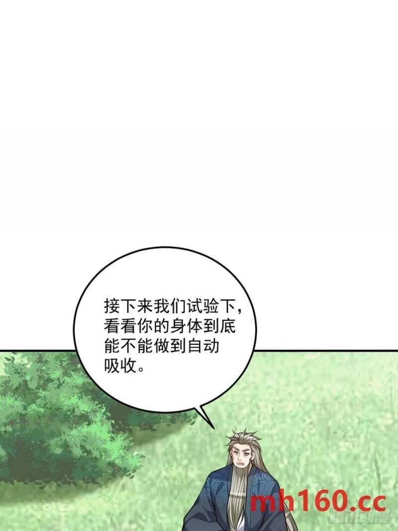 我靠吐槽成体修大佬漫画,第47话 宗门修炼22图