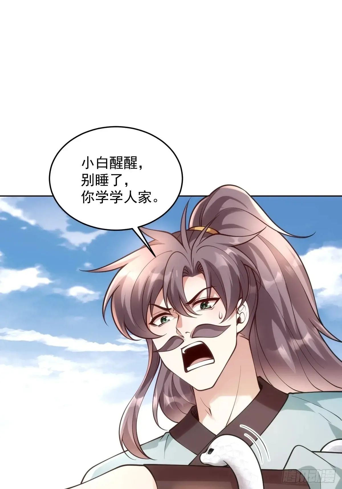 我靠吐槽成体修大佬漫画,请假条1图