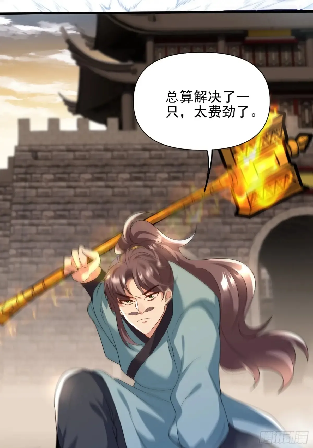 我靠吐槽成体修大佬漫画,第53话 邪道联盟1图