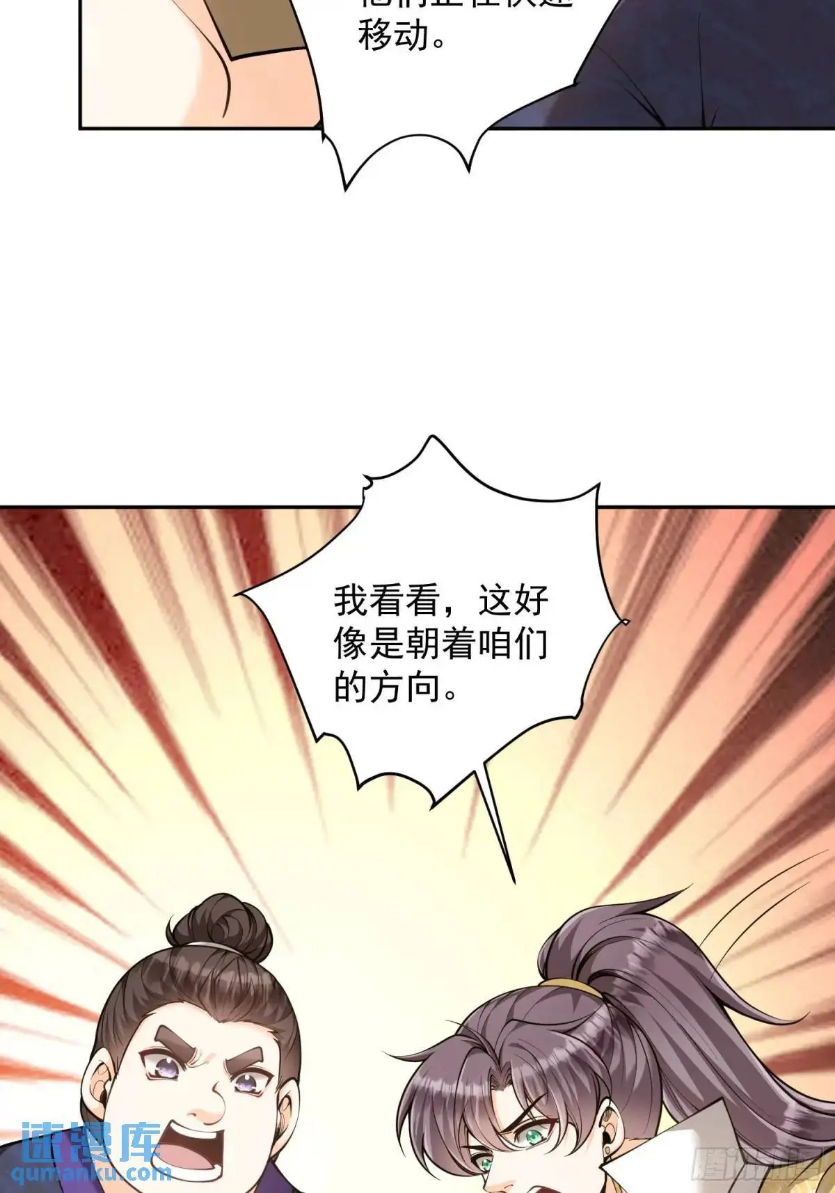 我靠嘲讽升级成神漫画漫画,第41话  兽潮1图