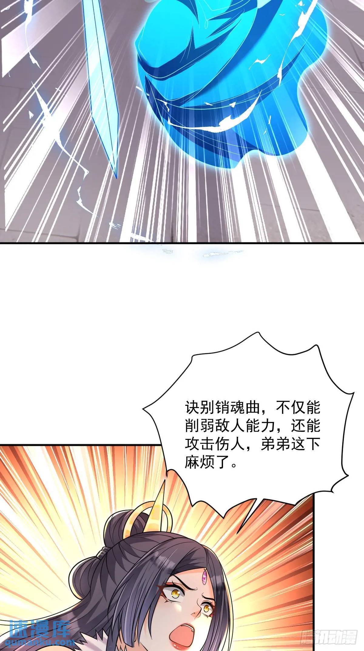 我靠吐槽成体修大佬漫画,第15话  雷劫1图