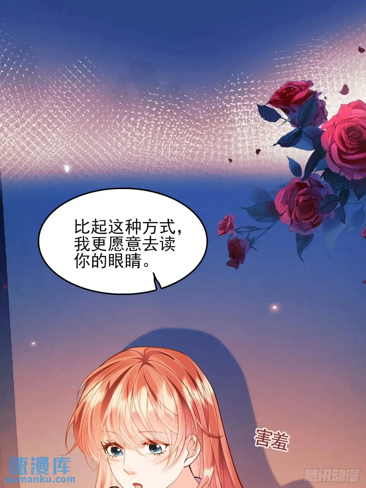 穿越成为王爵的女仆漫画,第44话：往事1图