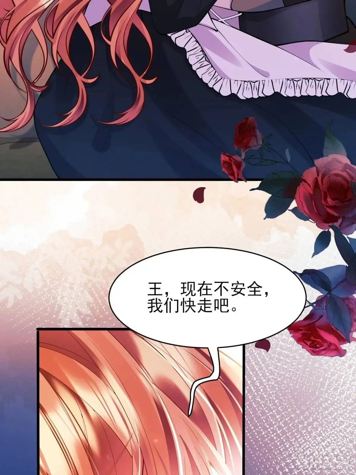 穿越成为王爵的女仆漫画,第44话：往事1图