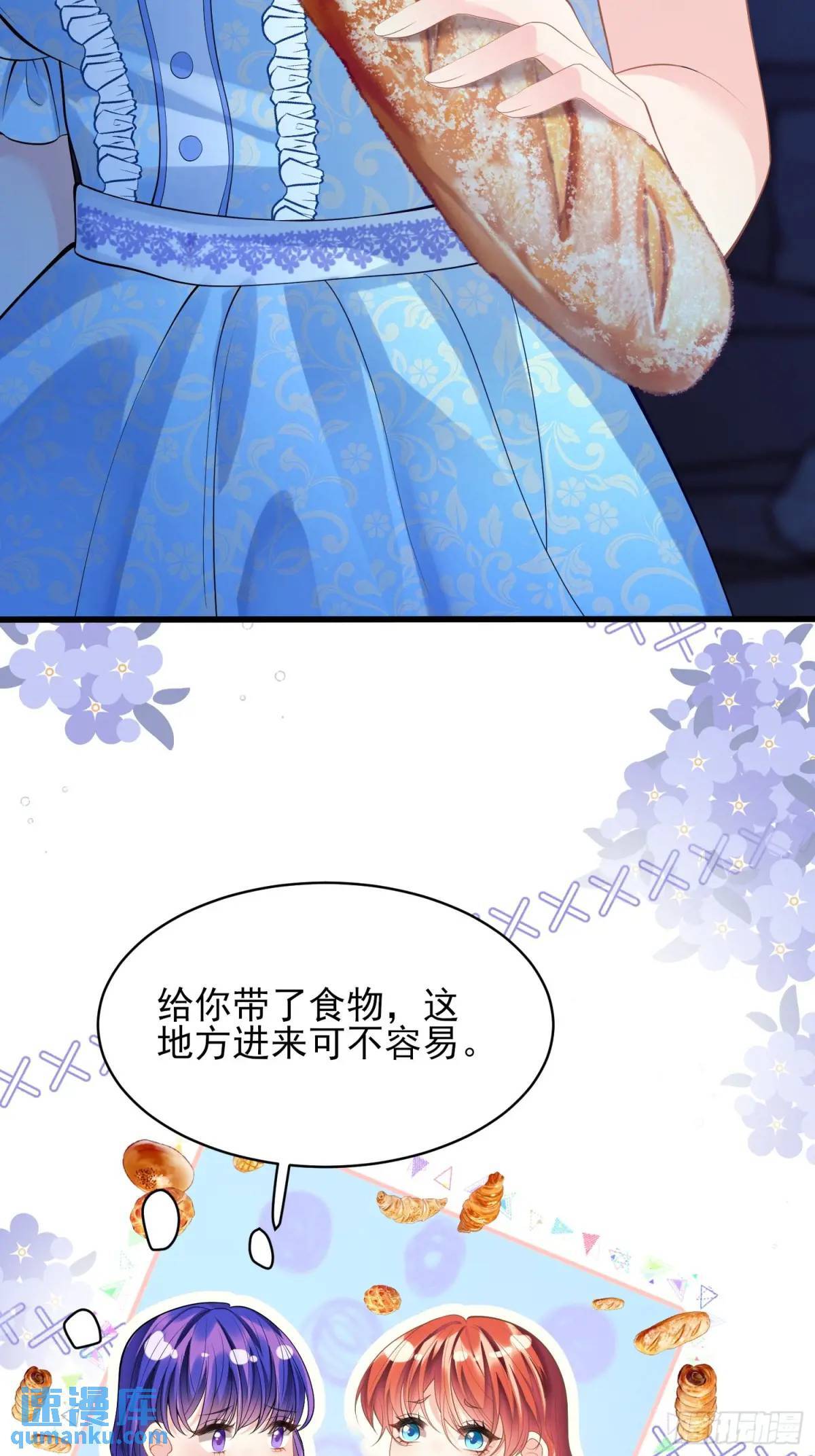 成为王爵的危险玩物漫画免费观看全集漫画,第21话：人皇2图