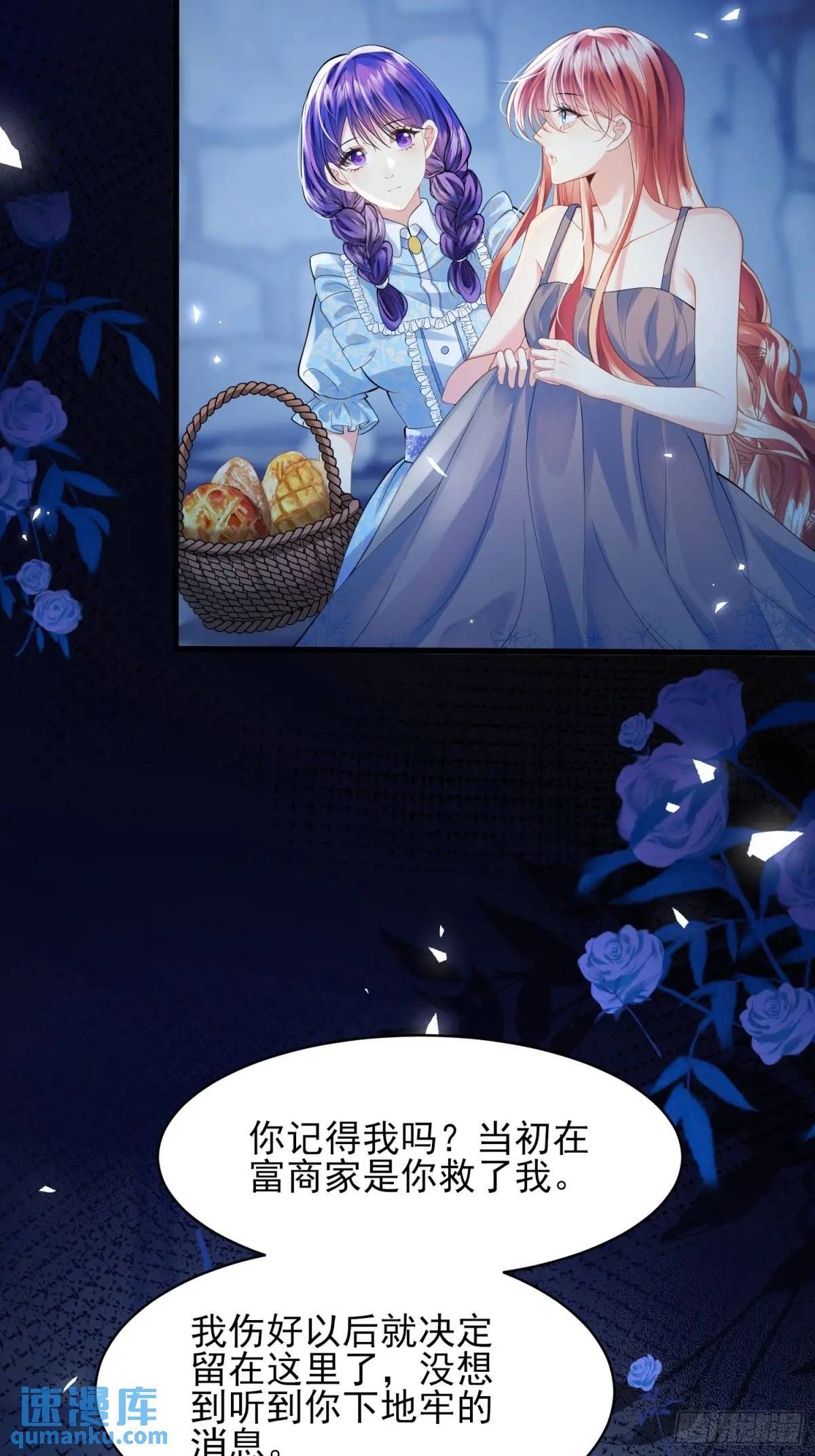 成为王爵的危险玩物漫画免费观看全集漫画,第21话：人皇2图