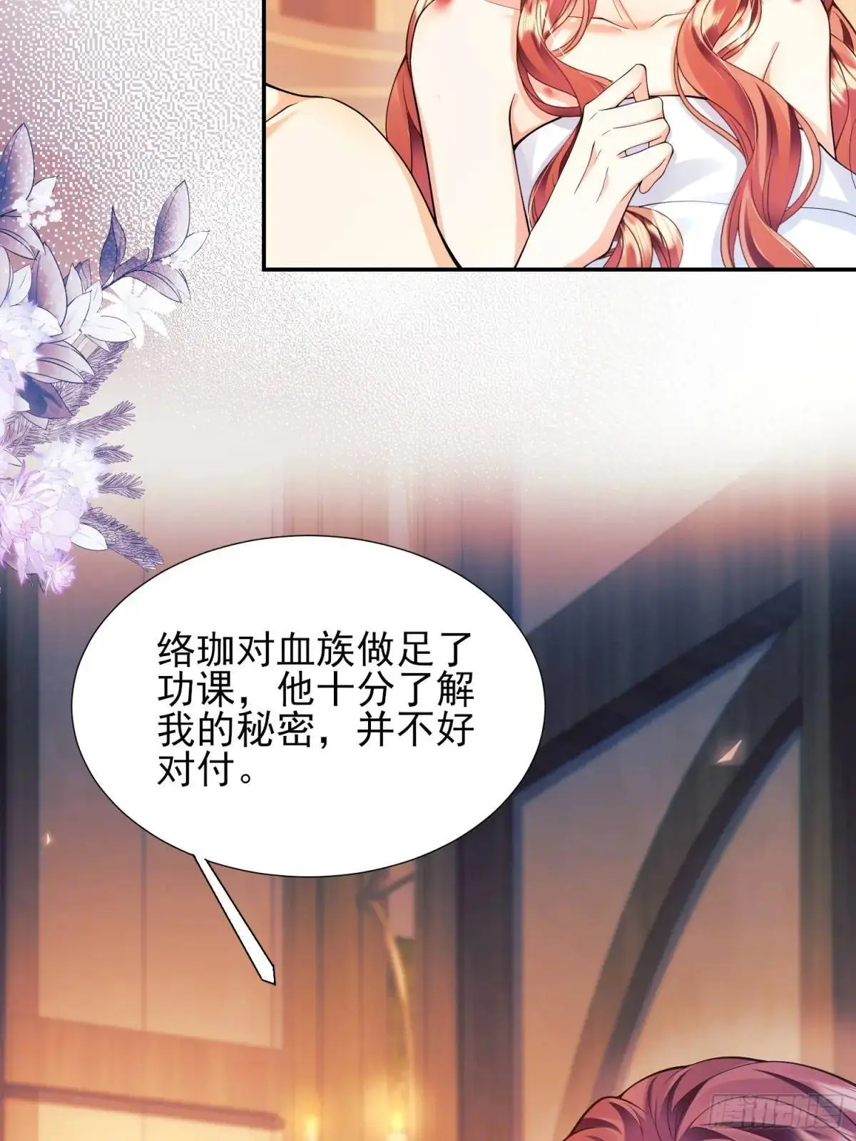 成为王爵的危险玩物漫画免费观看全集漫画,第38话：宫殿舞会2图