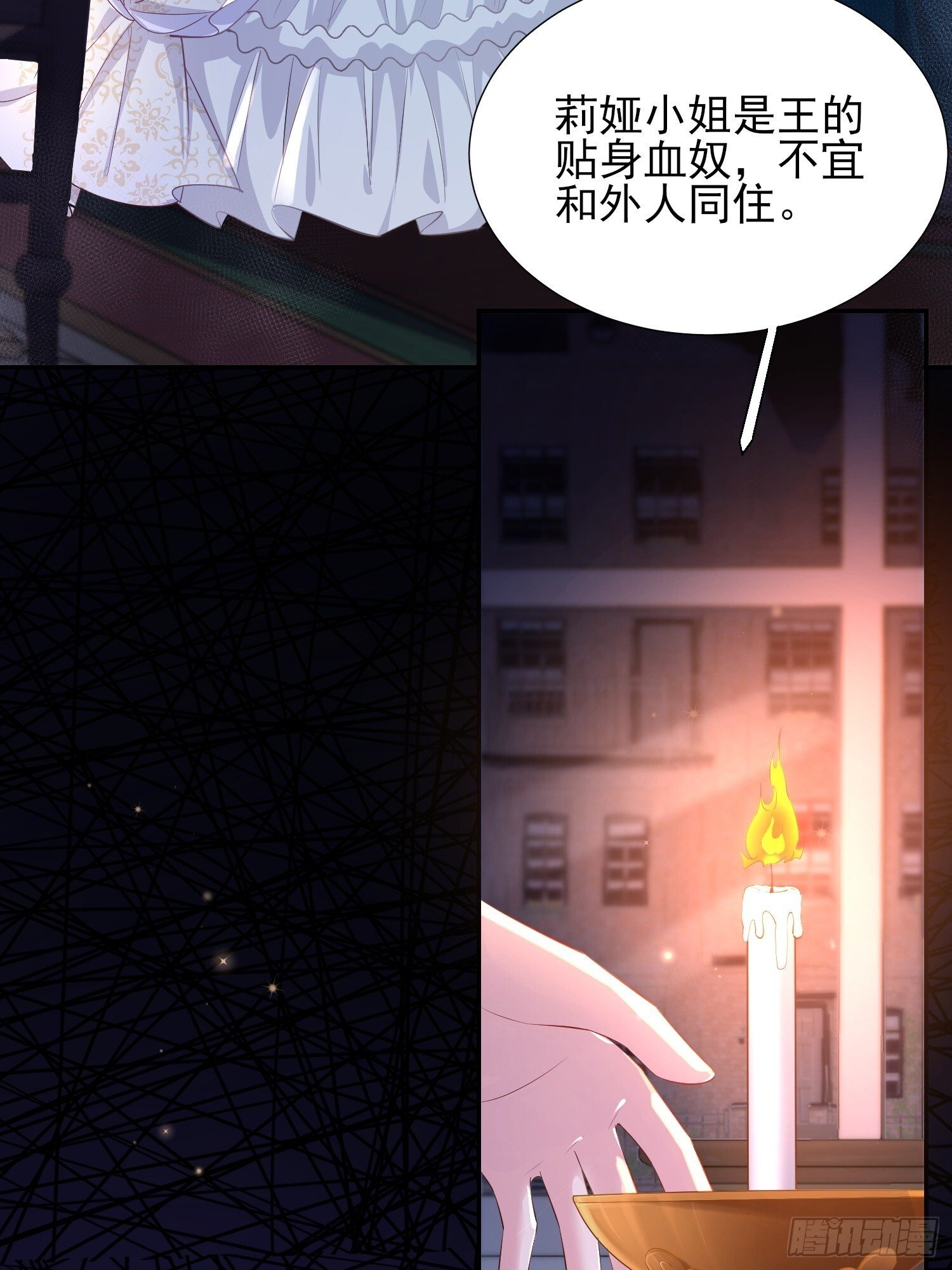 成为王爵的危险玩物漫画下拉式漫画,第18话：命不久矣2图