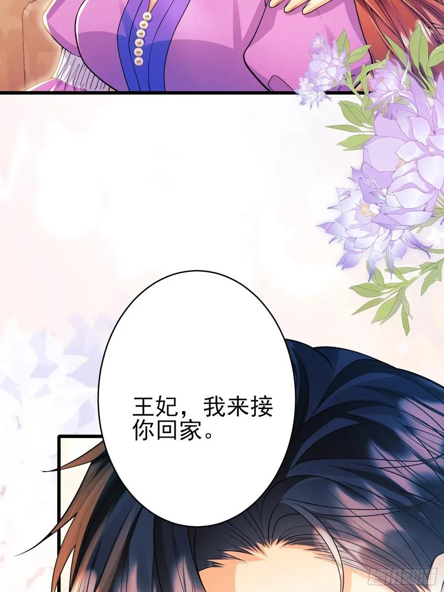 成为王爵的危险漫画漫画,第90话：求婚2图