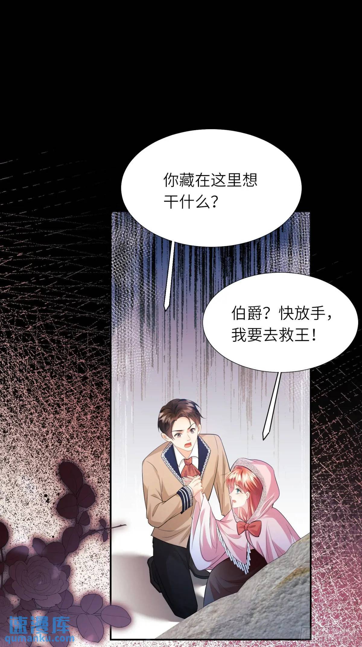 穿越成为王爵家的女仆漫画,第24话：你人还怪好嘞1图