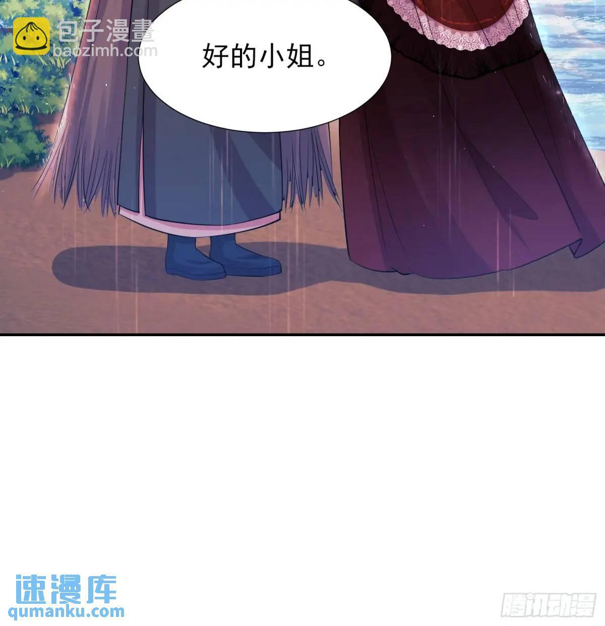 穿越成为王爵家的女仆漫画,第25话：湖底1图