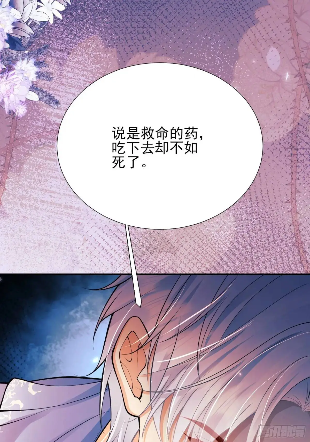 成为王爵的危险漫画漫画,第37话：不要在垃圾堆里……1图