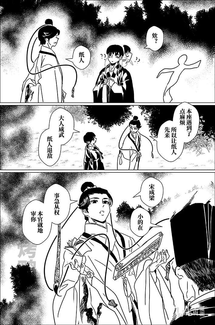 月挂中天夜色寒打一生肖漫画,五十七 伍拾柒2图