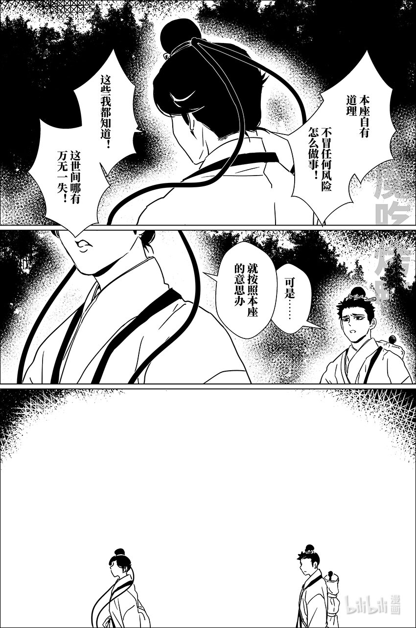 月挂疏桐漏断人初静打一兵器漫画,三十七 叁拾柒2图