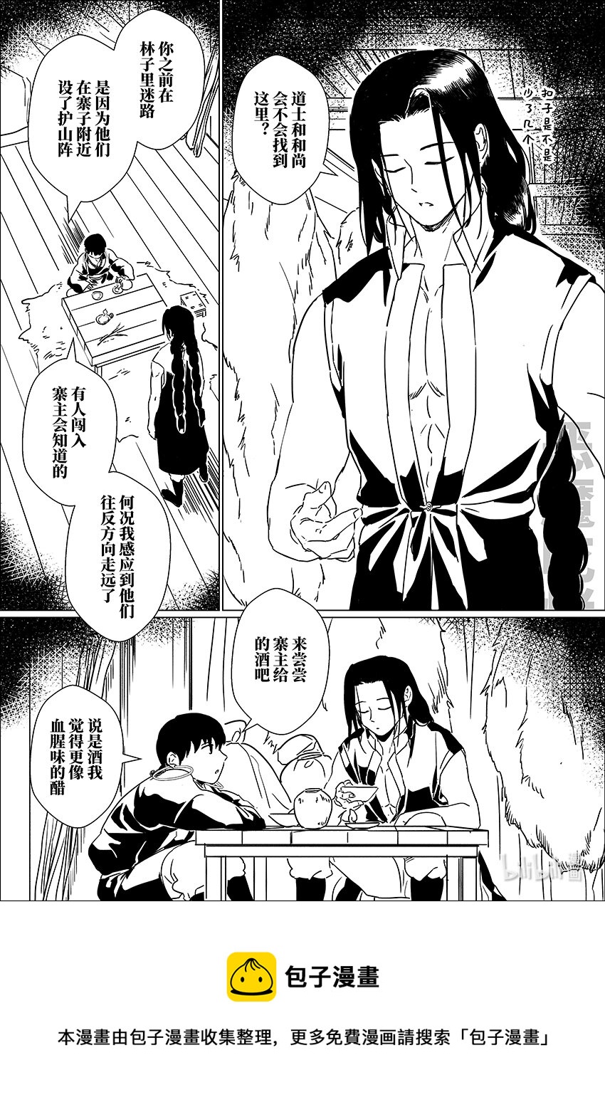 月挂枝头图片大全漫画,二十四 贰拾肆1图