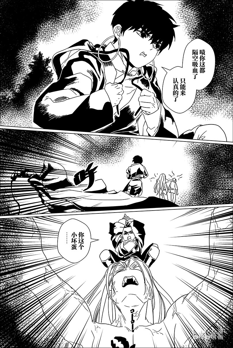 月亮漫画,第七话 柒1图