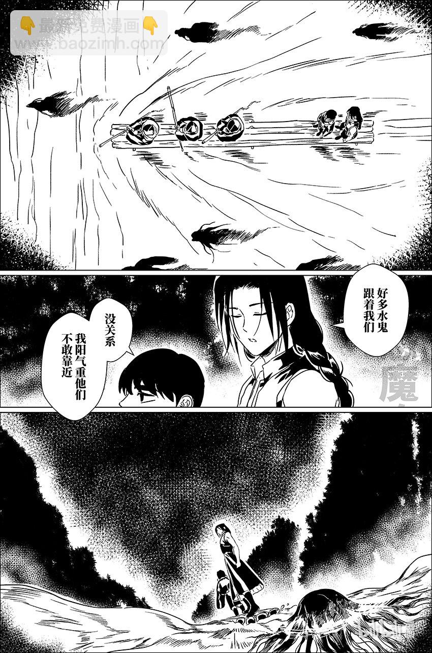 月挂梅梢漫画,四十 肆拾2图