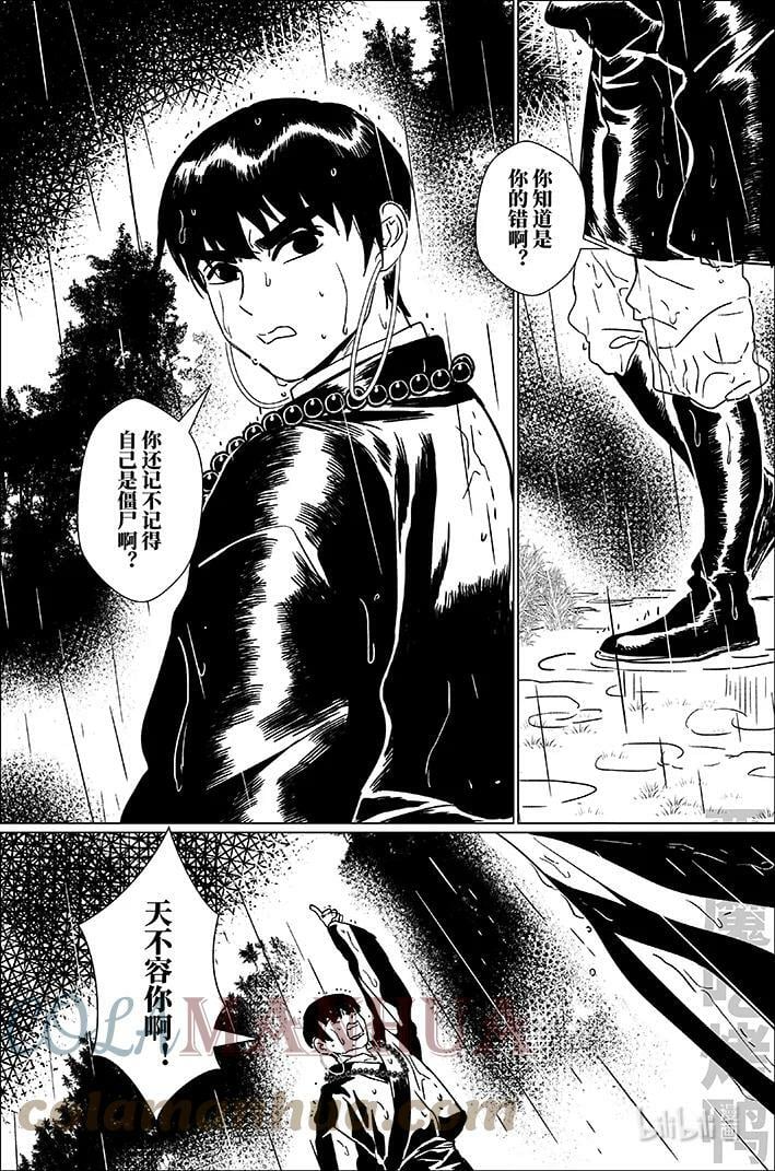 月季漫画,四十九 肆拾玖1图