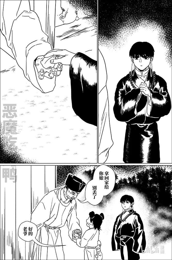 月挂林梢半是霜漫画,五十一 大戏开场2图