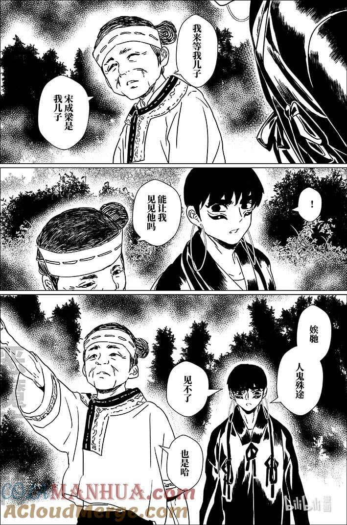 月挂疏桐漏断人初静打一兵器漫画,五十五 伍拾伍1图