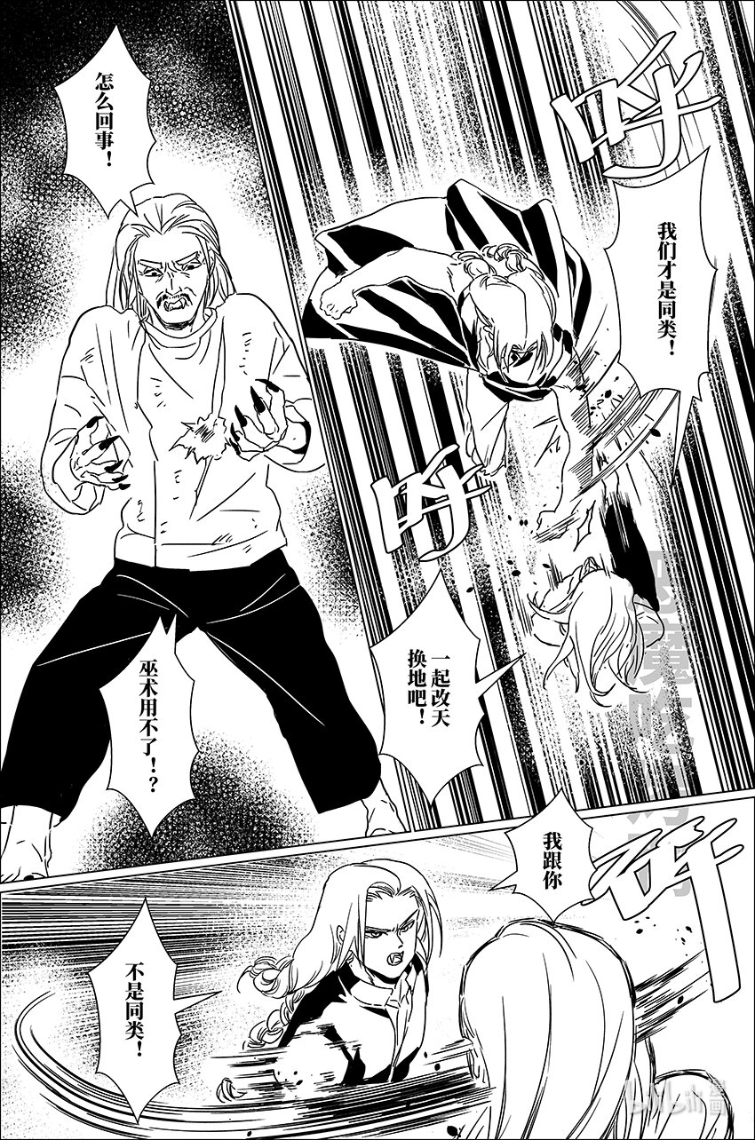 月挂半边天完整版漫画,三十三 叁拾叁1图