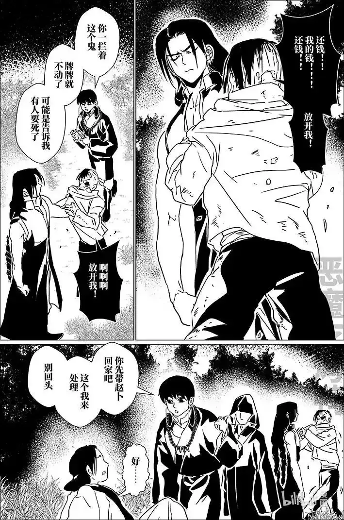 月挂天边的图片漫画,四十五 肆拾伍2图