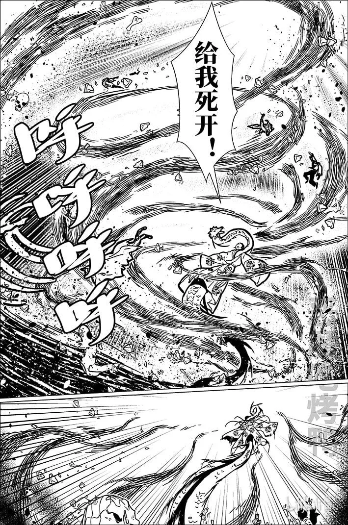 月挂林梢半是霜漫画,八十二 捌拾贰1图