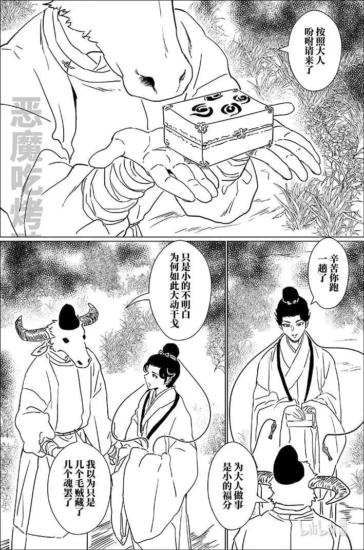 月挂树梢高清图片漫画,七十二 柒拾贰2图