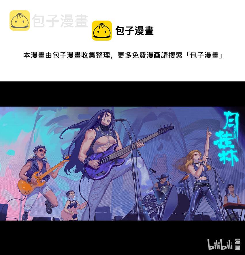 月挂树梢一般用来形容什么漫画,四十四 肆拾肆1图