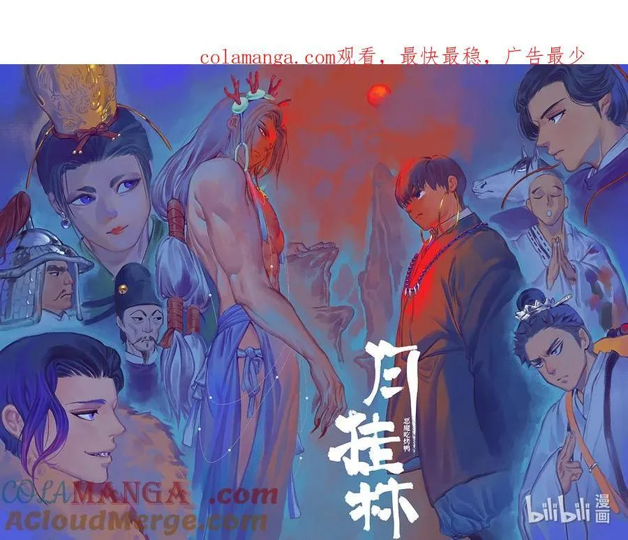 月挂天边的图片漫画,七十五 柒拾伍1图