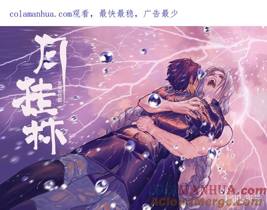 月亮漫画,六十四 陆拾肆1图