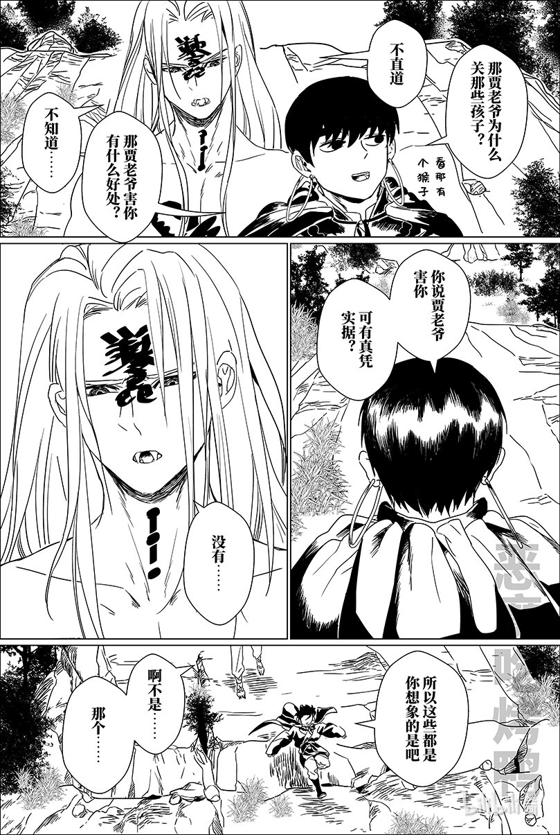 月挂天边的图片漫画,第九话 玖1图