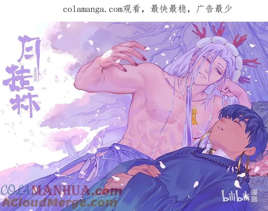 月亮漫画,七十三 柒拾叁1图