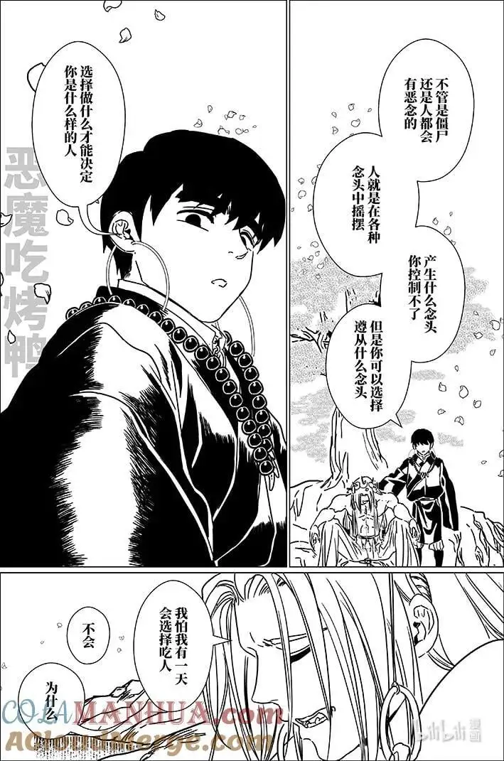 月挂中天格局漫画,七十 柒拾1图