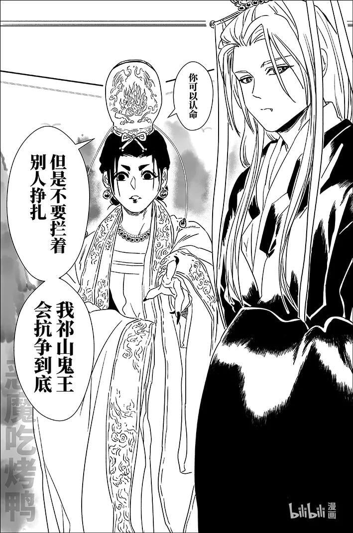 月挂树下的王子漫画,六十五 陆拾伍2图