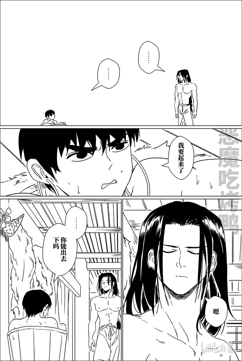 月挂中天夜色寒打一生肖漫画,二十三 贰拾叁2图