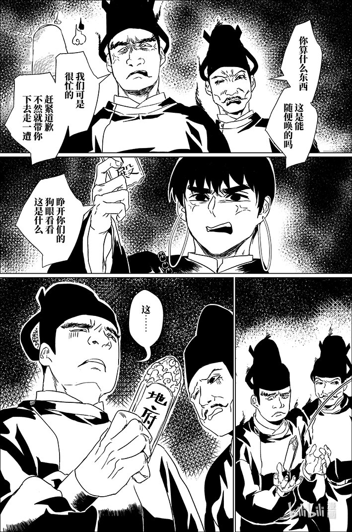 月挂西楼诗句漫画,四十二 肆拾贰1图