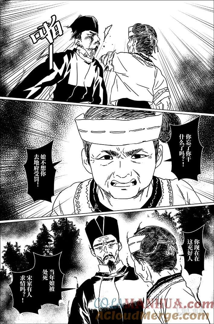 月挂枝头图片大全漫画,五十六 伍拾陆1图