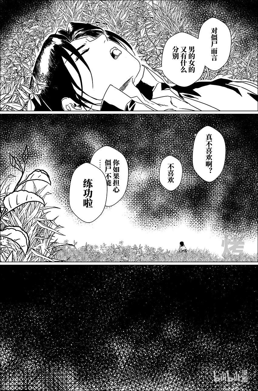 月挂树下的王子漫画,二十八 贰拾捌1图