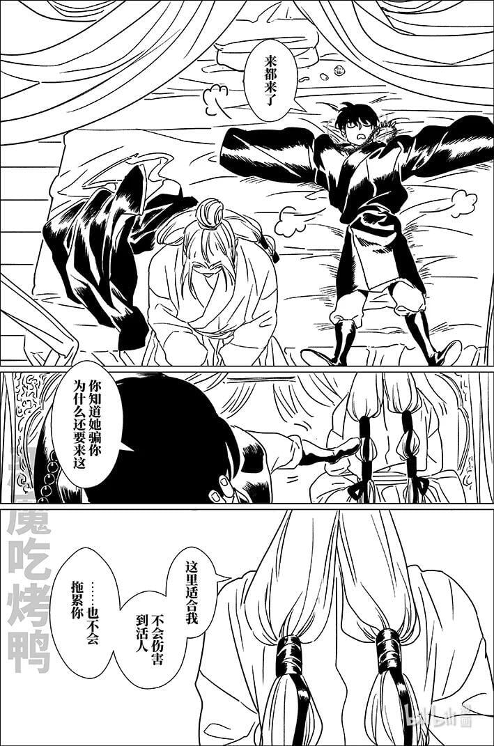 月挂枝头图片大全漫画,六十五 陆拾伍2图