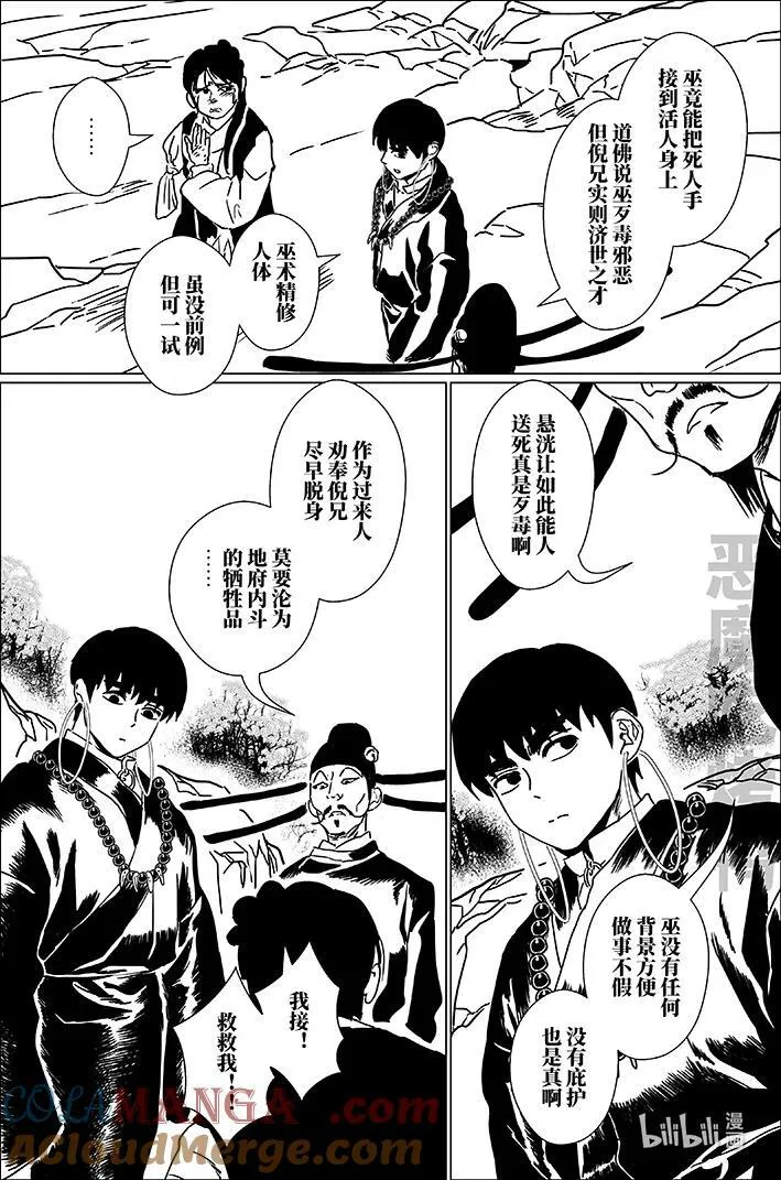 月季漫画,七十五 柒拾伍1图