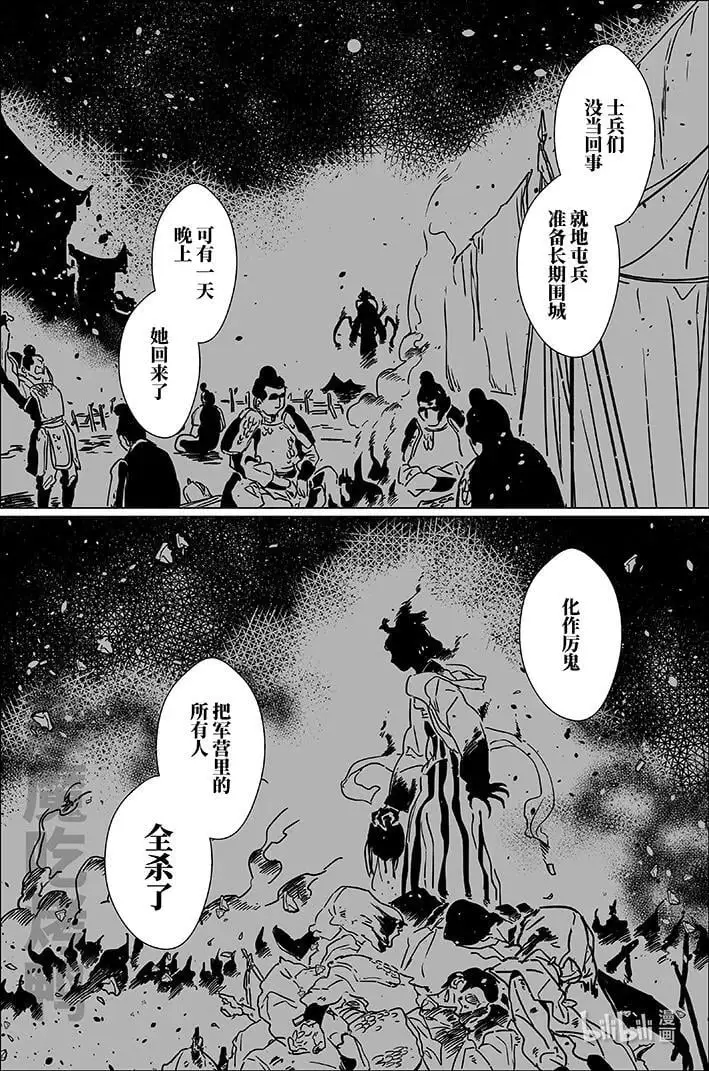 月亮漫画,七十 柒拾2图