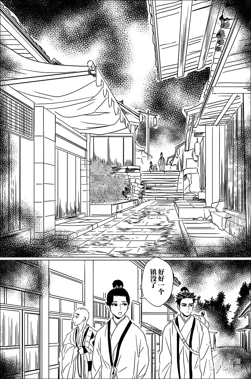 月挂天边的图片漫画,二十九 贰拾玖2图