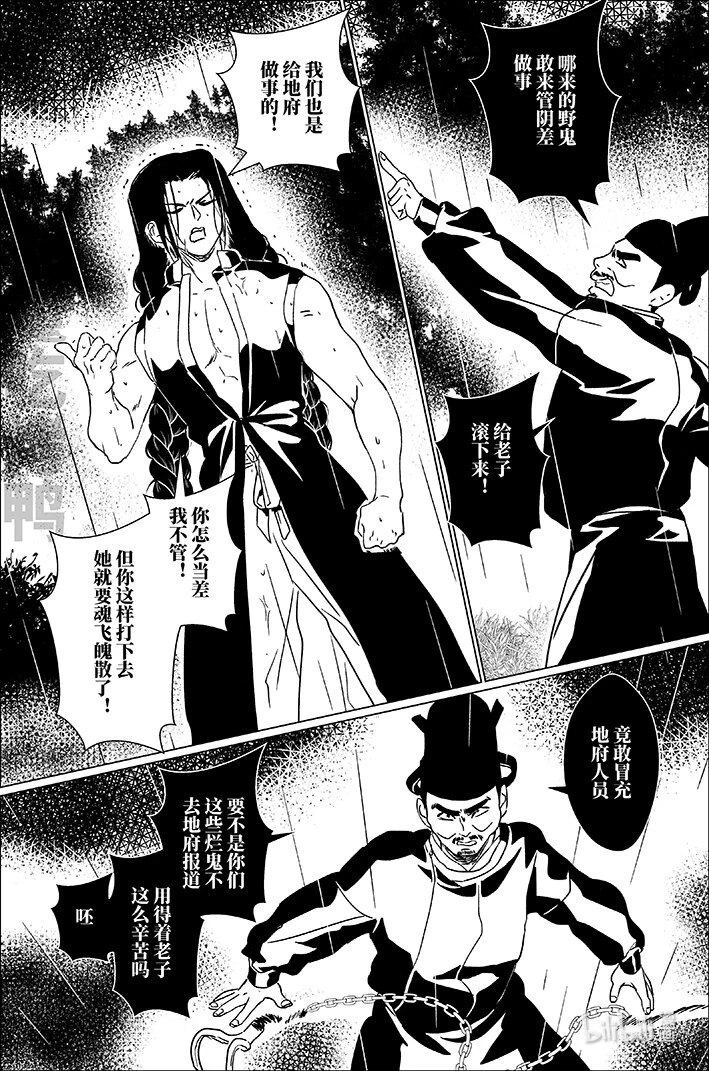 月挂树下的王子漫画,四十七 肆拾柒2图