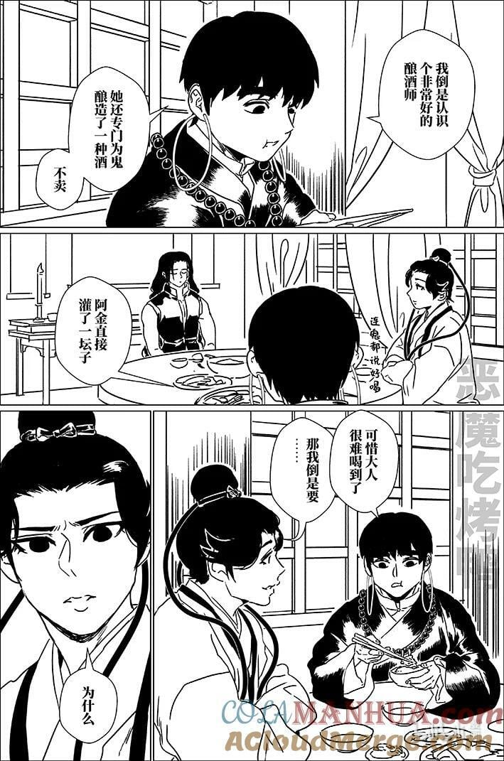 月挂中天格局漫画,五十二 伍拾贰1图