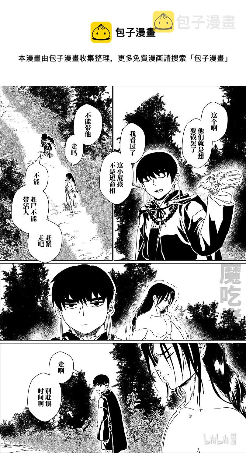 月亮漫画,第十话 拾2图