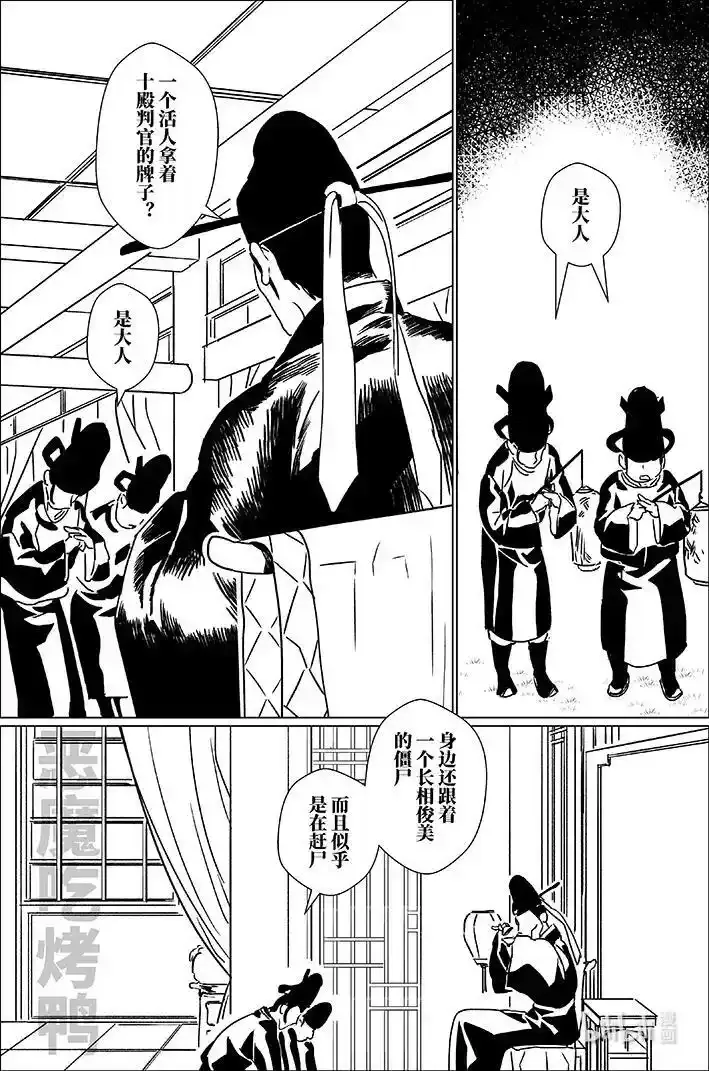 月挂树下的王子漫画,四十五 肆拾伍2图